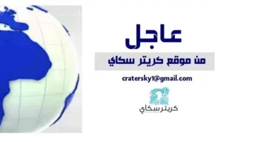 تفاصيل حادث اعتراض صاروخ حوثي وسقوط شظايا في المنطقة