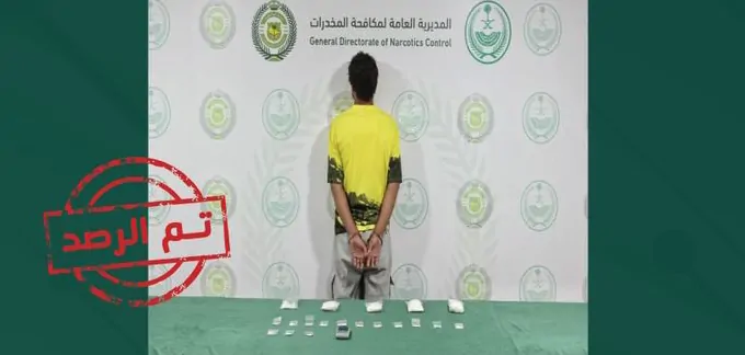 توقيف باكستاني بتهمة الاتجار بمخدر الشبو في تبوك 2 توقيف باكستاني بتهمة الاتجار بمخدر الشبو في تبوك