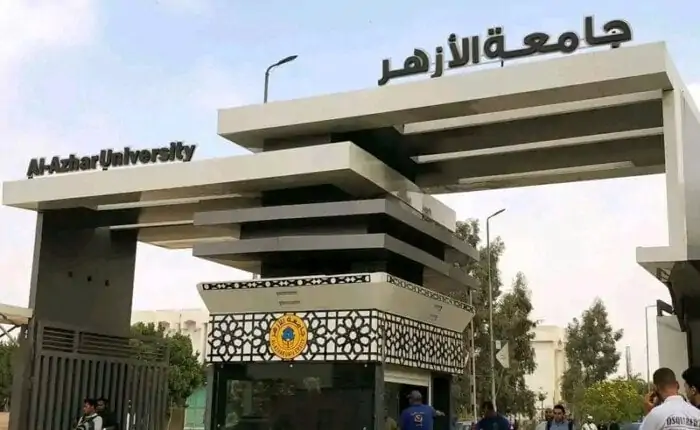 الدليل الشامل لتنسيق جامعة الأزهر 2025: مواعيد وإجراءات التسجيل 2 الدليل الشامل لتنسيق جامعة الأزهر 2025: مواعيد وإجراءات التسجيل