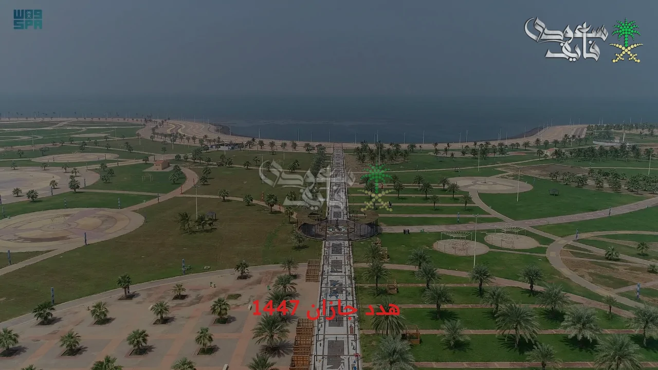 جازان: مشروع هدد 1447 - نحو آفاق حضارية جديدة في إطار رؤية المملكة 2030 2 جازان: مشروع هدد 1447 – نحو آفاق حضارية جديدة في إطار رؤية المملكة 2030