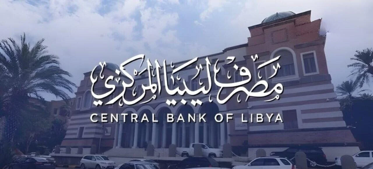 مصرف ليبيا المركزي يمنع تداول العملات القديمة ويحدد موعد السحب النهائي 2 مصرف ليبيا المركزي يمنع تداول العملات القديمة ويحدد موعد السحب النهائي