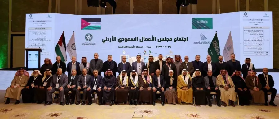 استثمارٌ مشترك: 120 مستثمراً سعودياً يكتشفون فرص النمو في الأردن