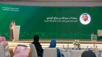 تجمع المؤسسات السعودية لدعم اللغة العربية في مجمع الملك سلمان