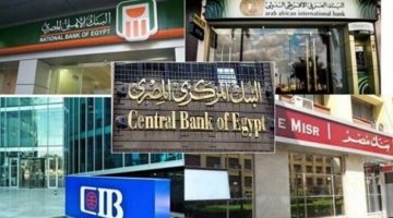 استئناف العمل في البنوك والدوائر الحكومية بعد إجازة المولد النبوي