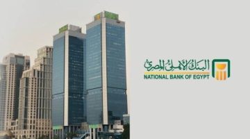 استثمر 23% في شهادات الادخار بالبنك الأهلي المصري