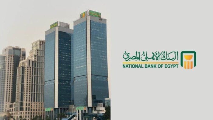 استثمر 23% في شهادات الادخار بالبنك الأهلي المصري