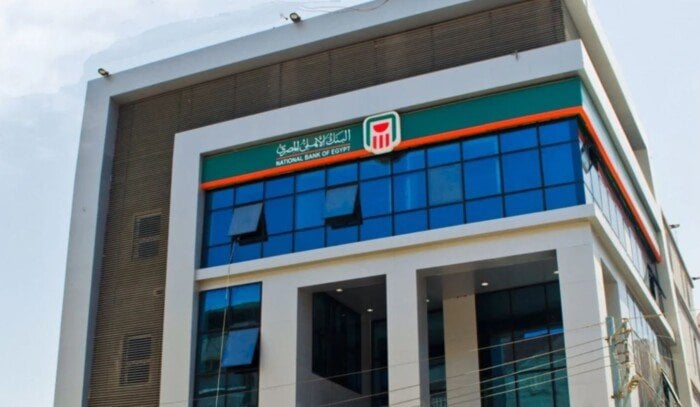 البنك الأهلي المصري يعدل شروط شهادات الاستثمار ويخفّض الفائدة