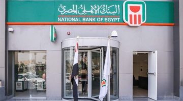 البنك الأهلي المصري يقلص فائدة قروض السيارات بنسبة 2