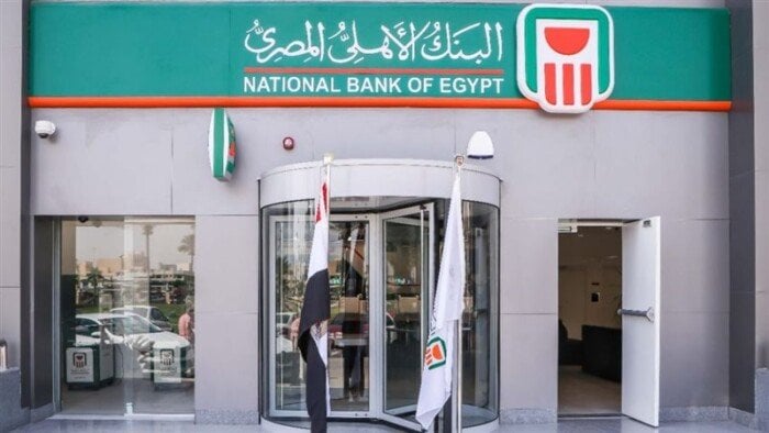 البنك الأهلي المصري يقلص فائدة قروض السيارات بنسبة 2% 2 البنك الأهلي المصري يقلص فائدة قروض السيارات بنسبة 2%