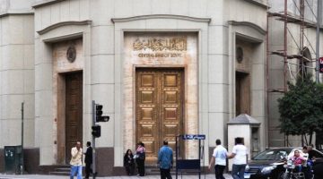 البنك المركزي المصري يتيح للبنوك إنشاء وحدات خدمات مصرفية خارج الفروع