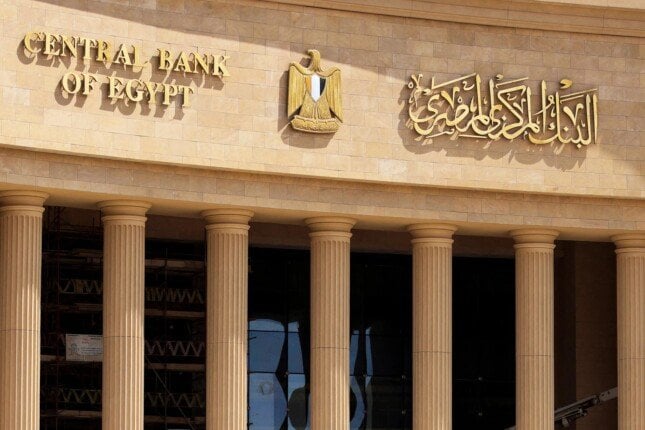 البنك المركزي المصري ينتقل إلى العاصمة الإدارية الجديدة قريباً