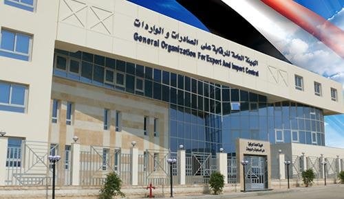 الشروط الجديدة لتأهيل المصانع والشركات لصادرات مصر