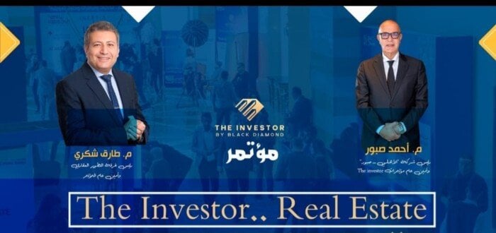 بلاك دايموند تطلق النسخة الثالثة من The Investor في شراكة مع غرفة التطوير العقاري 2 بلاك دايموند تطلق النسخة الثالثة من The Investor في شراكة مع غرفة التطوير العقاري