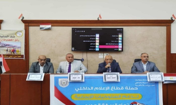 تعزيز الأمان الوطني: ندوة توعوية حول أهمية مرفق السكك الحديدية في طنطا