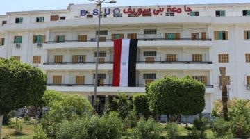جامعة بني سويف توضح حقيقة واقعة التنمر ضد طالبة من ذوي الهمم