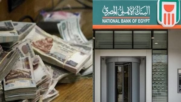 ودائع البنك الأهلي: من السيولة الفورية إلى استثمار مستدام على مدى 7 سنوات
