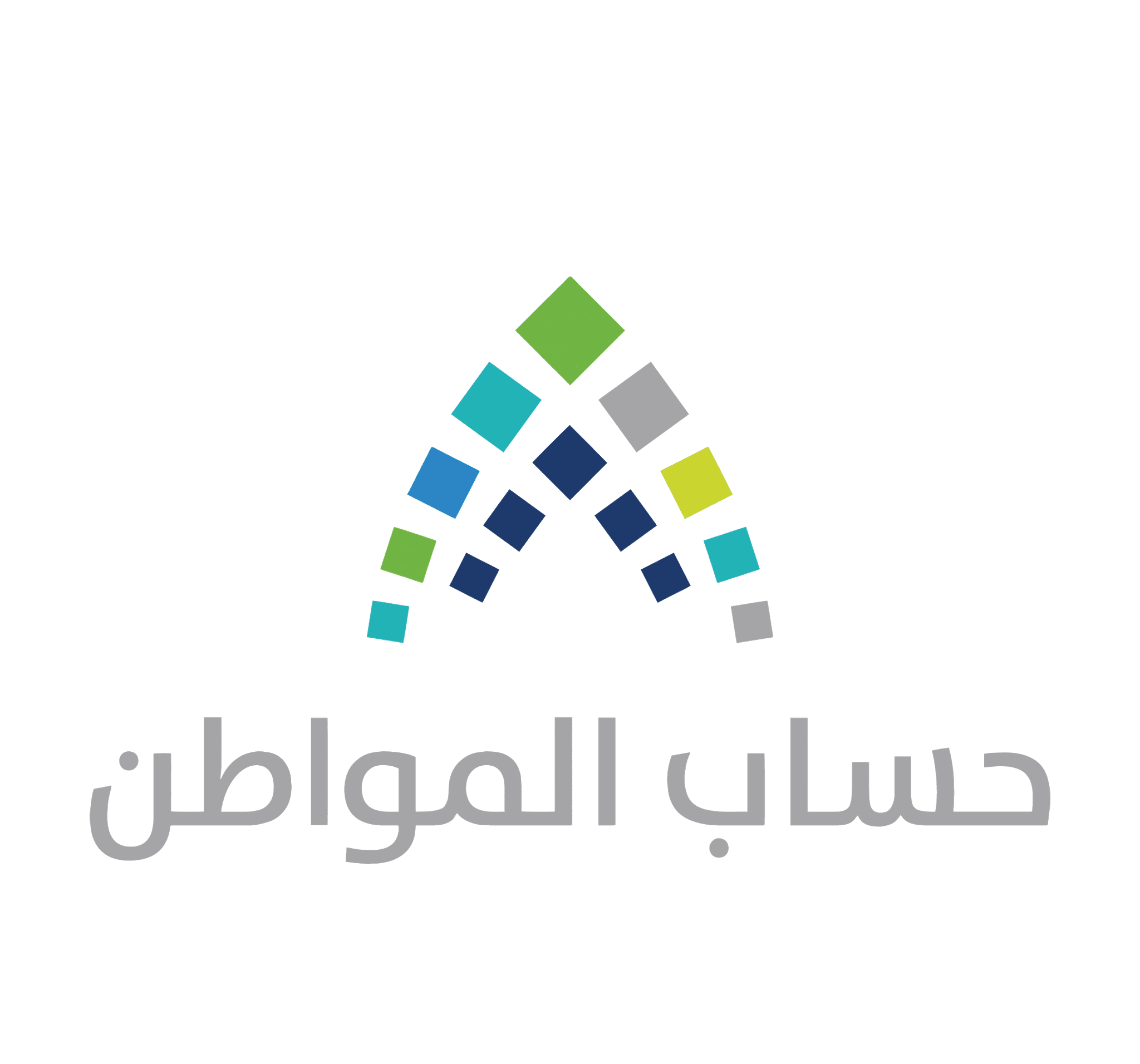 موعد صرف حساب المواطن دفعة ديسمبر