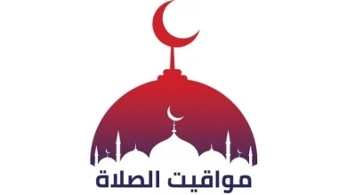 موعد أذان الفجر ومواقيت الصلاة غدا الخميس 29 أبريل 2026 في مختلف المدن الرئيسية