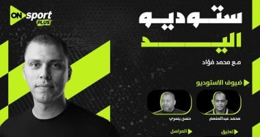تجهيزات منتخب اليد لمواجهة أيسلندا في مباراة ودية قبل بطولة العالم