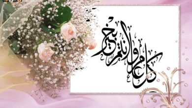 أجمل رسائل تهنئة عيد الأضحى 2026 للأهل والأصدقاء مكتوبة لتبادل المحبة والفرحة في العيد
