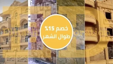 أفضل شركة تركيب حجر هاشمي وفرعوني في مصر 2026 تقدم واجهات حجر طبيعي بأفضل الأسعار والجودة