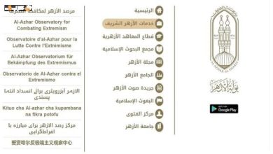 بوابة الأزهر الإلكترونية خطوات سهلة للاستعلام عن نتيجة الصف الشهادة الإعدادية الأزهرية 2024