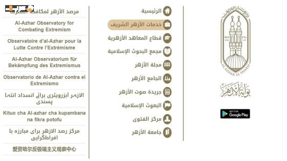 بوابة الأزهر الإلكترونية خطوات سهلة للاستعلام عن نتيجة الصف الشهادة الإعدادية الأزهرية 2024