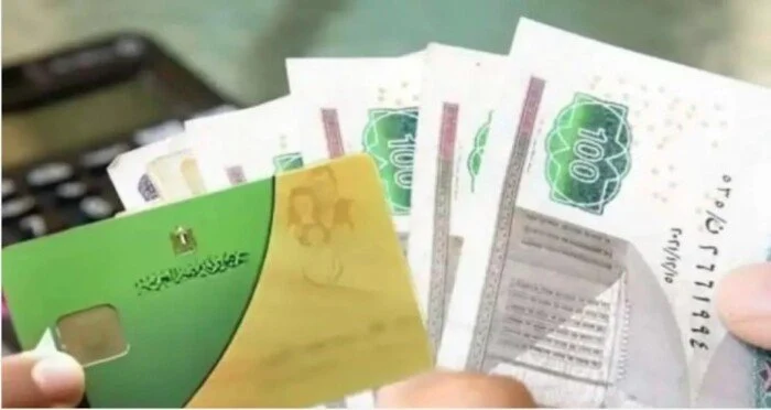 خلال شهري مايو ويونيو 2026 آخر موعد لصرف منحة الـ 400 جنيه على بطاقة التموين للمستحقين فقط