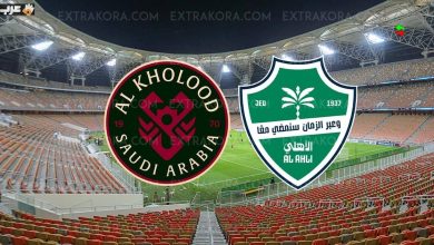 شاهد بث مباشر مباراة الأهلي والخلود في الدوري السعودي الآن