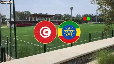 شاهد مباراة تونس وإثيوبيا المثيرة في كأس إفريقيا تحت 17 سنة مع يلا شوت