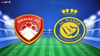 شاهد مباشرة مباراة النصر وضمك في ليلة حسم الدوري السعودي بجودة HD مجانًا