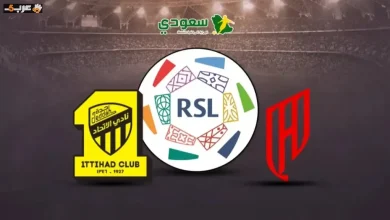 شاهد مواجهة الاتحاد والقادسية بث مباشر وجودة عالية وحسم الدوري السعودي مجاناً