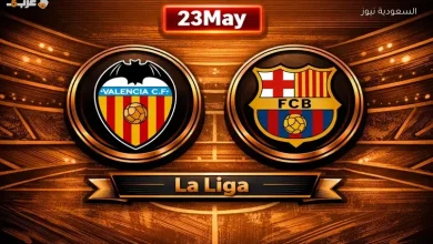 مباشر الآن برشلونة وفالنسيا في أجواء حماسية بنهاية الدوري الإسباني