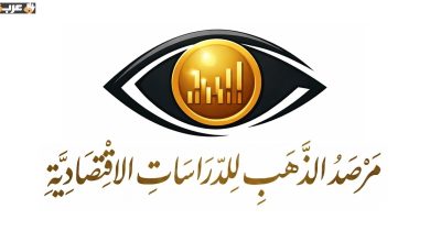 مرصد الذهب يكشف تلميح الفيدرالي لرفع الفائدة وتأثر الذهب بالضغط المستمر