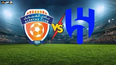 مشاهدة مباراة الهلال والفيحاء بجودة فائقة وبث مباشر لحسم الدوري السعودي