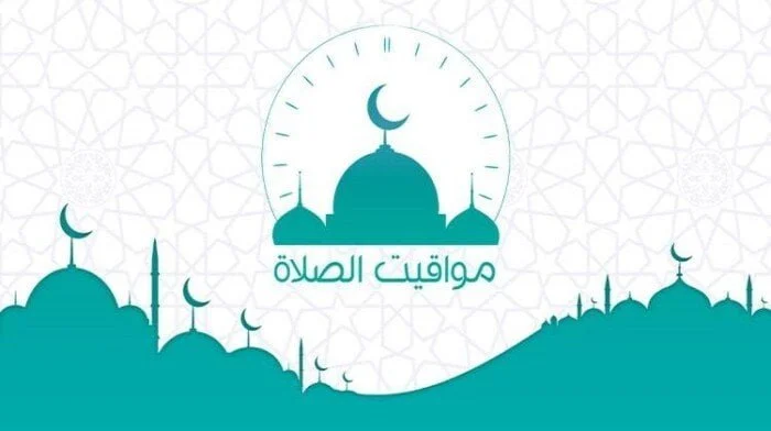 موعد أذان الظهر ومواقيت الصلاة اليوم الاثنين 4 مايو 2026 لمعرفة حالتك الدينية بدقة