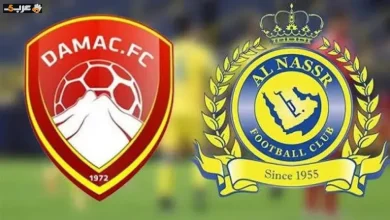 يلا شوت بلس بث مباشر مباراة النصر وضُمك في حسم الدوري السعودي بجودة عالية مجاناً