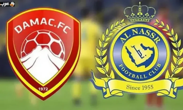 يلا شوت بلس بث مباشر مباراة النصر وضُمك في حسم الدوري السعودي بجودة عالية مجاناً