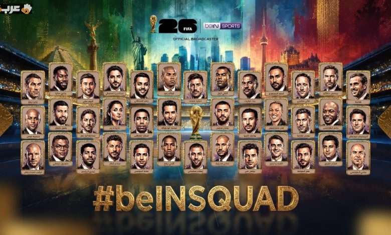 beIN SPORTS تكشف عن أكبر فريق تغطية لكأس العالم