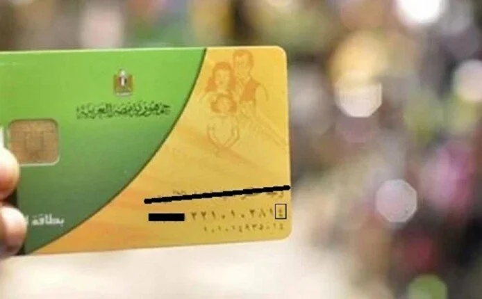 إيقاف البطاقات التموينية 2026 الأسباب وخطوات التظلمات مع رابط التقديم الكامل