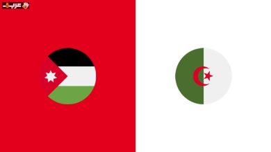 الأردن والجزائر في كأس العالم 2026 تعرف على تفاصيل المباراة المرتقبة