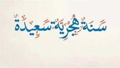 بشرى للموظفين موعد إجازة رأس السنة الهجرية 1448 للقطاعين العام والخاص في المملكة