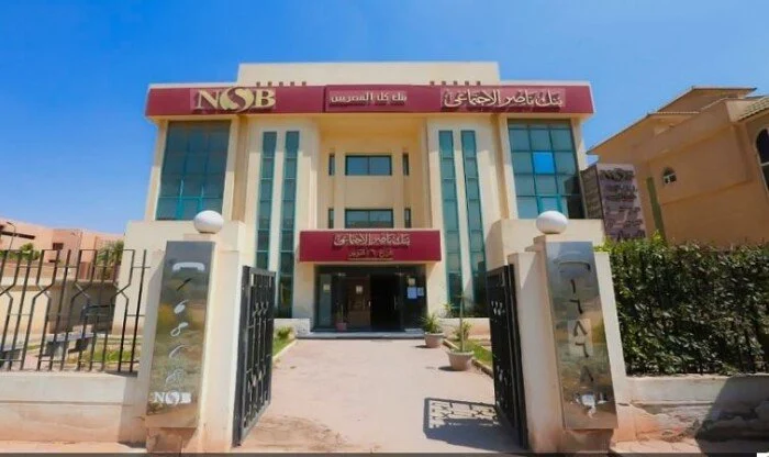 بنك ناصر الاجتماعي يعلن عن توفير صرف المعاش مبكرًا مع كشف الفئات المستهدفة والمستفيدة من الخدمة