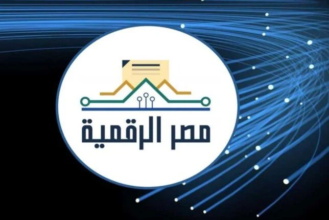 بوابة مصر الرقمية خطوات التسجيل للحصول على الخدمات المتاحة إلكترونيا بسهولة ويسر لجميع المستخدمين