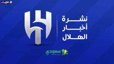 تألق بونو في المونديال ورؤية جديدة لمستقبل ظهير الهلال