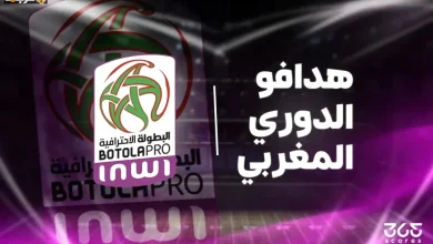 ترتيب الدوري المغربي بعد الجولة 24 يحدد مفاجآت جديدة