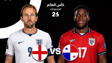 تعرف على 5 أسرار تحسم تأهل إنجلترا ضد بنما في كأس العالم 2026