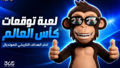 توقع الهداف التاريخي لكأس العالم 2026 وكن الفائز!