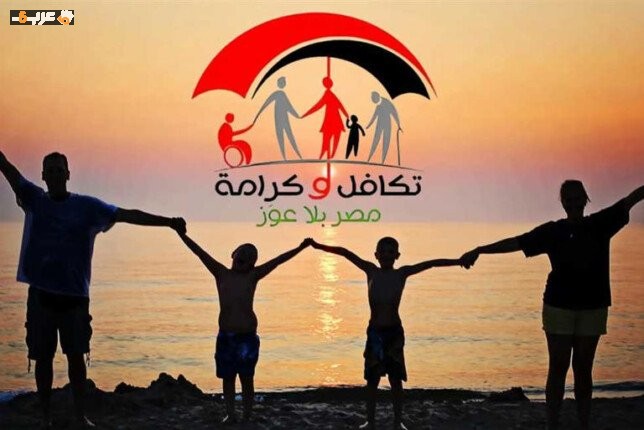 حقيقة زيادة معاش تكافل وكرامة وموعد صرف شهر يونيو 2026 لجميع المستفيدين في مصر