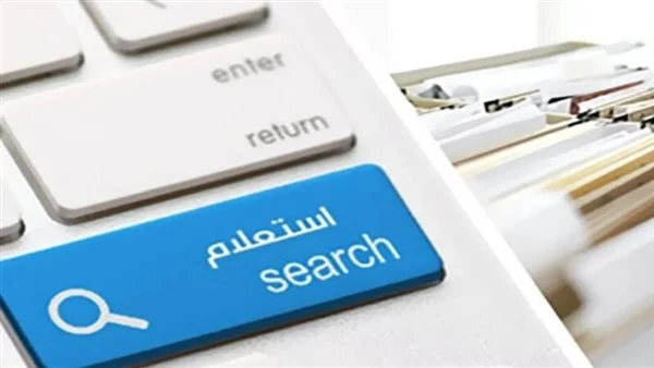 خطوات الاستعلام عن المخالفات المرورية 2026 وطرق الدفع أونلاين لضمان سهولة وسرعة الإنجاز